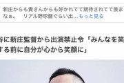 【速報】杉谷拳士さん 、緊急発表