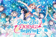 【いきづらい部！】文化祭まであと少し！ポルカと花火のカウントダウンXポストまとめ【ラブライブ！】