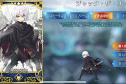 [FGO]ジャックの攻撃モーションは変更前のシャカシャカ汎用モーションが好きだったマスターが多い？