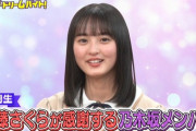 【乃木坂46】遠藤さくら「先輩全員、ホペイロ・・・」