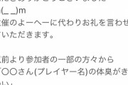 【悲報】遊戯王の大規模大会で悪臭騒動「◯◯さんの体臭がきつい」