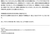 【悲報】人気VTuber、家族と確執から活動を妨害される可能性があるため卒業を決める…