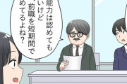 【悲報】マイナビさん、漫画家とコラボするも人選をミスってしまう