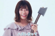 【日向坂46】めいめいが宮崎でマサカリ投法を答えられた理由が判明ｗｗｗｗｗｗｗｗｗｗｗｗ