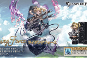 【グラブル】ライジングフォース登場の反応 ジョブBBAがグルービーな姿に / 敵特殊で奥義ゲージ40%上昇フィールド、連撃確定/味方奥義ゲージを吸収し続ける永続バフなど奥義特化な性能