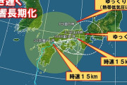 史上最強の台風10号(サンサン)、ただの雨雲に成れ果ててしまう…