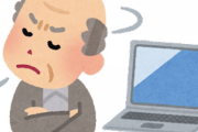 老人のデジタルアレルギーっていくらなんでもヤバくないか？