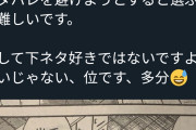 【朗報】彼岸島の作者、決して下ネタが好きで書いてなかったｗｗｗｗｗｗ