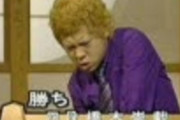 【速報】元プロ棋士橋本崇載逮捕