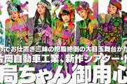 【速報】佐月愛果がシアター・ドラマシティ公演「元祖 お局ちゃん御用心!!」に出演