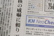 朝日新聞に須田亜香里が登場