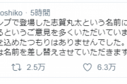 ヒロアカの堀越先生のツイートとんでもないことになる