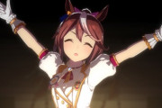 【ウマ娘】なんかテイオーが可愛く見えてきた・・・
