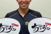阪神　島田グッズ「ありがとうなぎ」シリーズ発売へ　佐藤輝の“先輩イジり”がネーミングの由来？