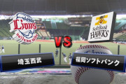 【試合実況】西武スタメン 先発:本田（2020.6.25）