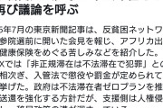 不法の意味わかりますか？　〜　【東京新聞】不法入国者「わたしたちは犯罪者ではない！」