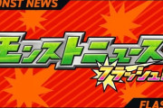 【モンスト】※予想※3月コラボは新規じゃなさそうｗｗｗｗｗｗｗｗｗｗ