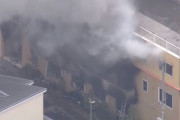 【京アニ放火の真実】建物の3階が300℃に到達するまでの時間はわずか30秒だった
