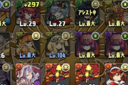 【パズドラ】ガチ勢はクリスマスサレーネ6体確保！ガンコラ中級の神編成がコチラｗｗｗｗｗ