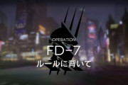 【アクナイ】FD-7の強襲しんどかった……