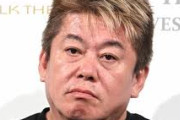 【悲報】ホリエモン「産んでくれてありがとうって思想が分からない」