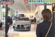【悲報】17歳YouTuberが1200万円のBMWを購入→ヤフコメ民の反応が惨めすぎる…