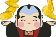 江戸時代の金持ちは ”ドヤれるアイテム” が何もなかったｗｗｗｗｗ