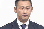 【速報】巨人・中田翔が記者会見「本人にももちろんそうですし、ファンの皆さんに対しても裏切ってしまった」