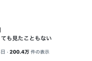 【ツッコミ待ち】徐浩予氏「日本ほど排外差別の国 世界中にどの国に行っても見たこともない」※熱海市長選立候補撤回&名誉毀損で逮捕不起訴のアイツ
