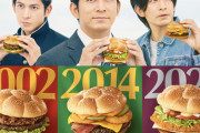 【画像】　マクドナルドの新限定バーガーｗｗｗｗｗｗｗｗｗｗｗｗ