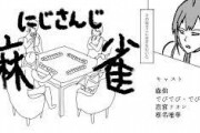 【にじさんじ】明日 18時から、再び集いしあの4人…もうあの頃には戻れない…