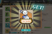 【艦これ】梅雨限定デイリー演習やったら「てるてる坊主」貰ったんだけどなんだこれ？