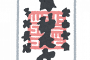 【衝撃】日本人「謎の生物が描かれたこのお札、見たことある人いる？」→おびただしい数の目撃者が…