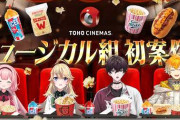 【にじさんじ】2/26 20:00から、ミュージカル組でTOHOシネマズを紹介