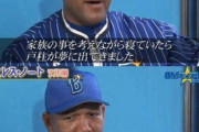 ラミレスが「三浦ベイスターズ」に緊急提言。「戸柱.155をレギュラー捕手として起用すべき」