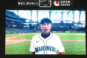 青木宣親の引退セレモニー、イチロー氏がビデオメッセージでサプライズ登場