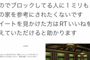【FF14】ハウジングの内装をパクるのってどうなの？