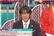 中村俊輔さんが解説した試合wwwwwwwwwwwwwwww