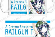 「とある科学の超電磁砲T 佐天涙子 Ani-Art マグカップ」予約開始！佐天涙子を新たなタッチで魅力的に表現