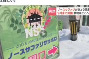【悲報】YouTubeで大人気の動物園、「無許可運営」だと判明し閉園へｗｗｗｗ