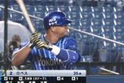 【悲報】DeNAホセ・ロペス(36) .184 1本 4打点 出塁率.220 OPS.509