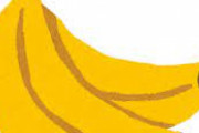 ワイ「えっ！会社でバナナ無料提供？もらうで！」(ﾋｮｲﾋｮｲ