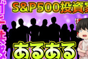 ゆっくり解説とか見てそう←強すぎて禁止カードへ