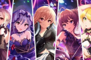 【デレステ】ポイズンリリックとかいう最強ユニット知ってる？