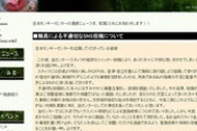 「初めて『女子』が来ました！」…日本モンキーセンターの投稿に「女性蔑視」と批判相次ぐ