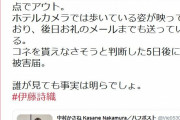 凸子さん「TBSに入りたい為に会いに行き酒をがば飲みした女。この時点でアウト」 #伊藤詩織 |  シオリって名前でまともな人間見たことない
