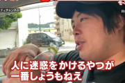 【悲報】元迷惑系ユーチューバー・へずまりゅうさん、コンビニバイトを始めるも1日でクビにされてしまう・・・