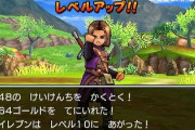 ドラクエのレベルアップに一番合う歌詞