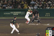 【阪神対ヤクルト21回戦】阪神、４回裏無死満塁から木浪が押し出しを選び先制！！！！！