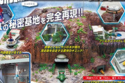憧れの秘密基地を再現…週刊「サンダーバード秘密基地」創刊！
